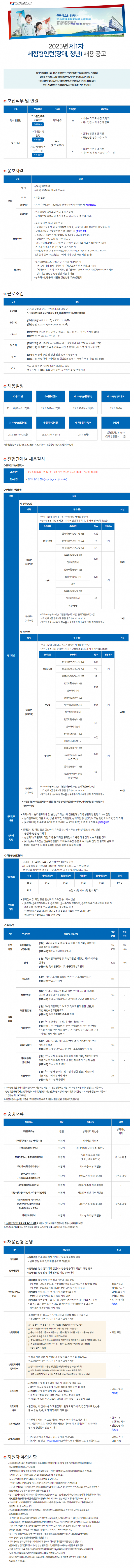 채용공고문 (1).png