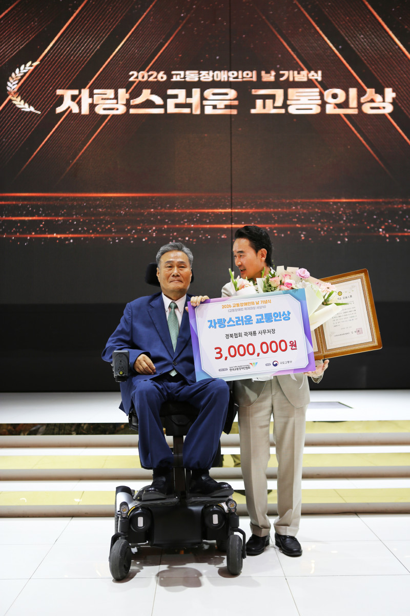 자랑스러운 교통인상 수상자.JPG