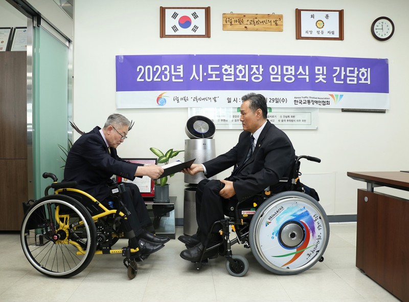 경남협회장 임명1 2023.jpg