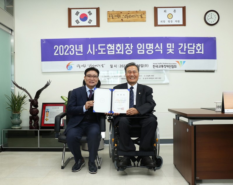 제주협회장 임명 2023.jpg