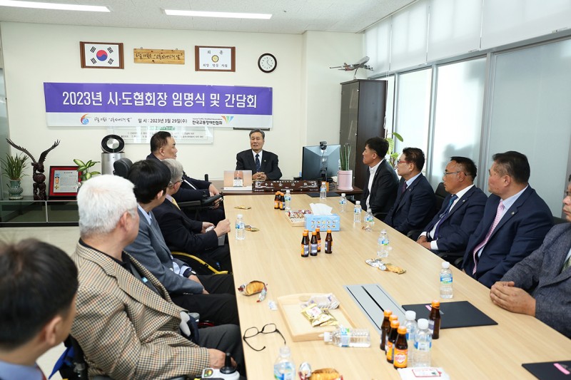 2023 협회장 임명식.jpg