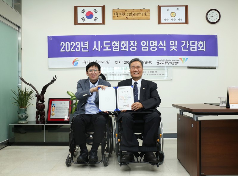 강원협회장 임명 2023.jpg