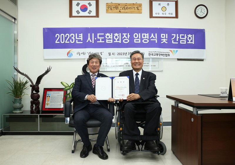 광주협회장 임명 2023.jpg