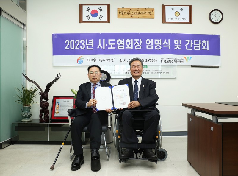 충북협회장 임명 2023.jpg