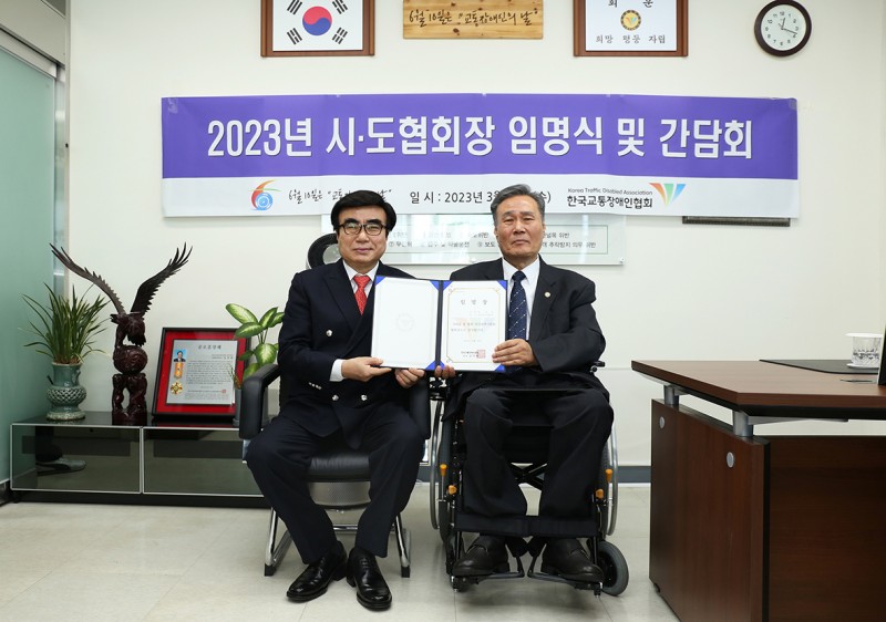 부산협회장 임명2 2023.jpg