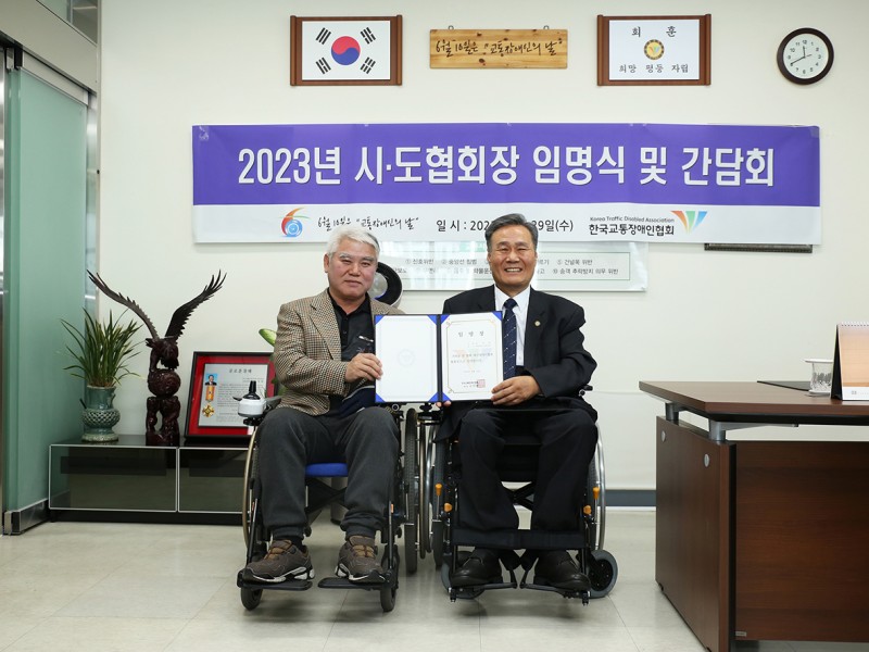 대구협회장 임명 2023.jpg
