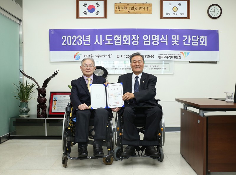 경남협회장 임명2 2023.jpg