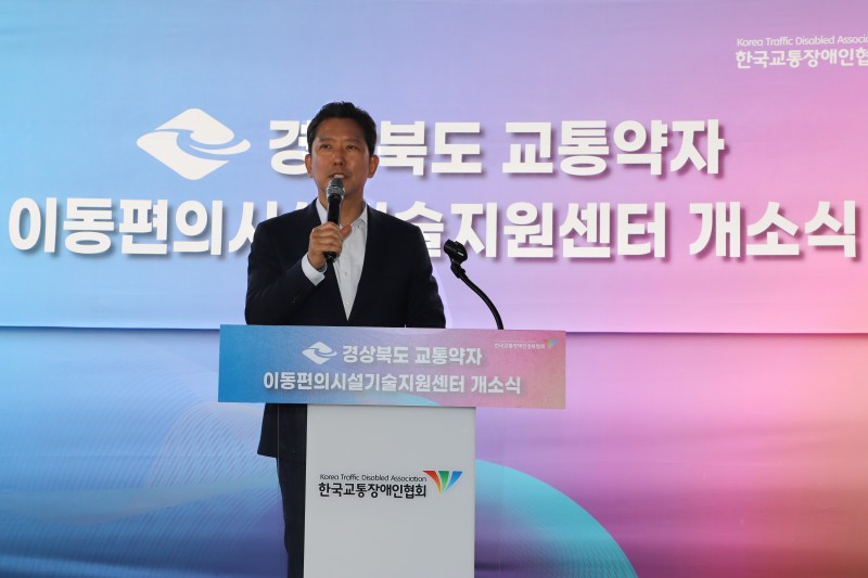 4. 김장호 시장 축사.JPG