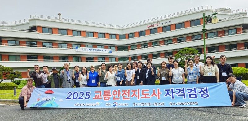 안전지도사 실외단사 수정.jpg