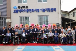 1. 기술지원센터 개소식01.JPG