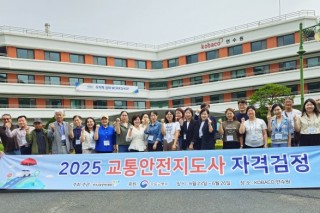 안전지도사 실외단사 수정.jpg